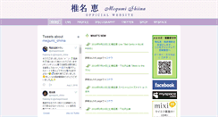 Desktop Screenshot of megumi-shiina.com