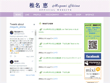 Tablet Screenshot of megumi-shiina.com
